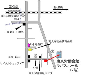 東京労働会館