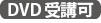 画像の説明