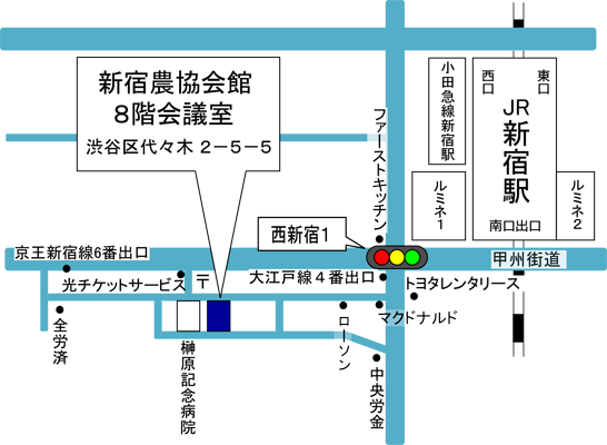 新宿農協会館