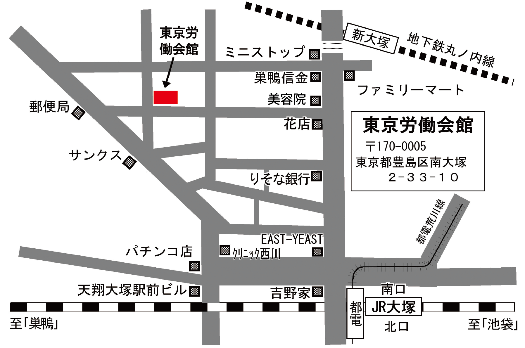 東京労働会館